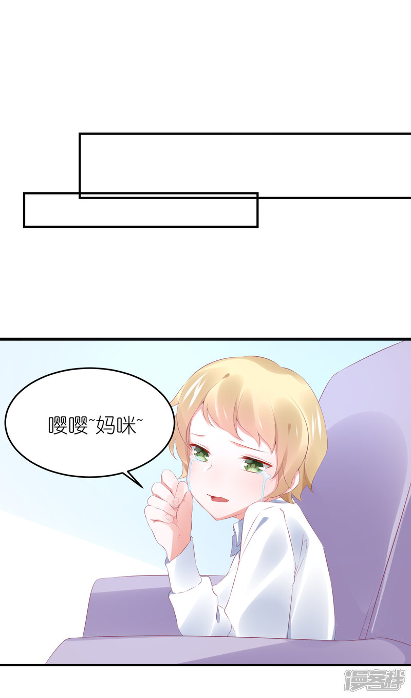 【苏馨儿滚出娱乐圈】漫画-（第100话 小黑屋的秘密）章节漫画下拉式图片-第3张图片