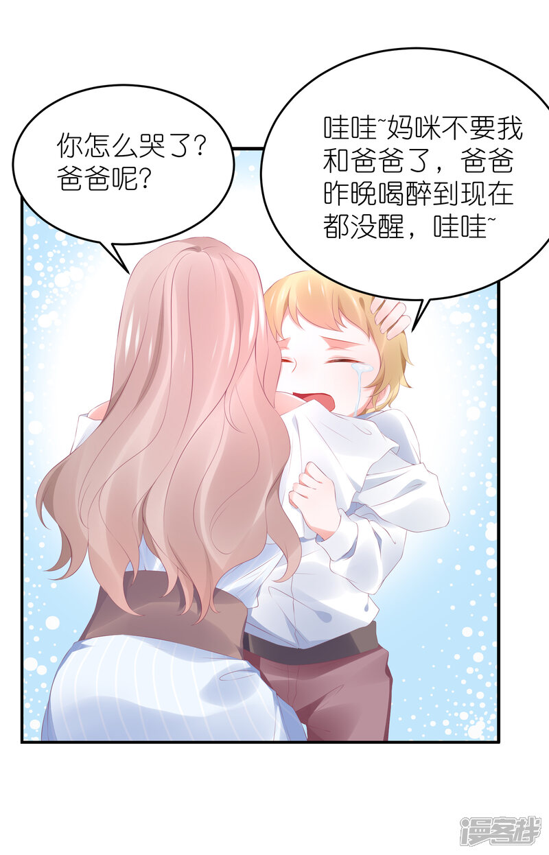 【苏馨儿滚出娱乐圈】漫画-（第100话 小黑屋的秘密）章节漫画下拉式图片-4.jpg