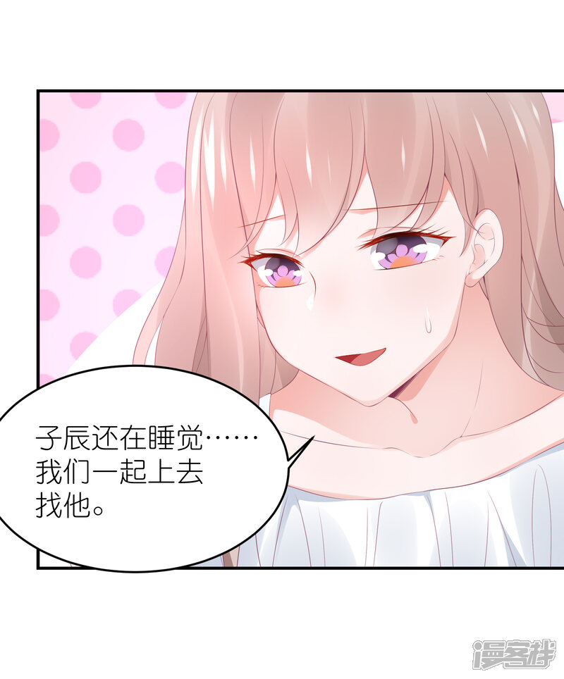 【苏馨儿滚出娱乐圈】漫画-（第100话 小黑屋的秘密）章节漫画下拉式图片-第5张图片