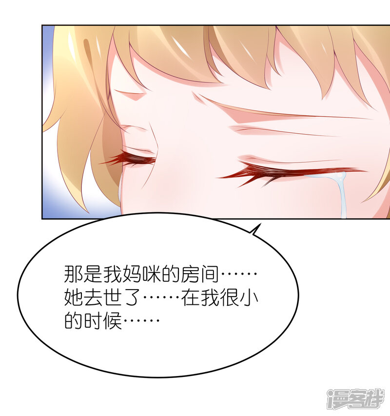 【苏馨儿滚出娱乐圈】漫画-（第100话 小黑屋的秘密）章节漫画下拉式图片-8.jpg