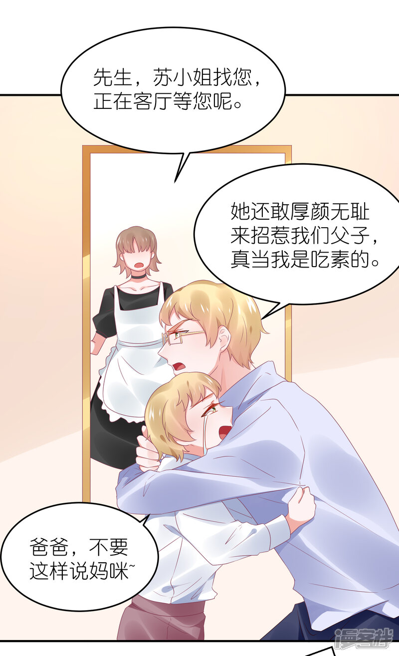 【苏馨儿滚出娱乐圈】漫画-（第102话 针锋相对）章节漫画下拉式图片-第2张图片