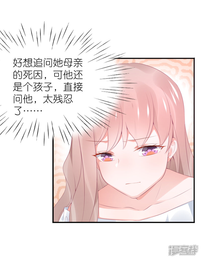【苏馨儿滚出娱乐圈】漫画-（第100话 小黑屋的秘密）章节漫画下拉式图片-第10张图片