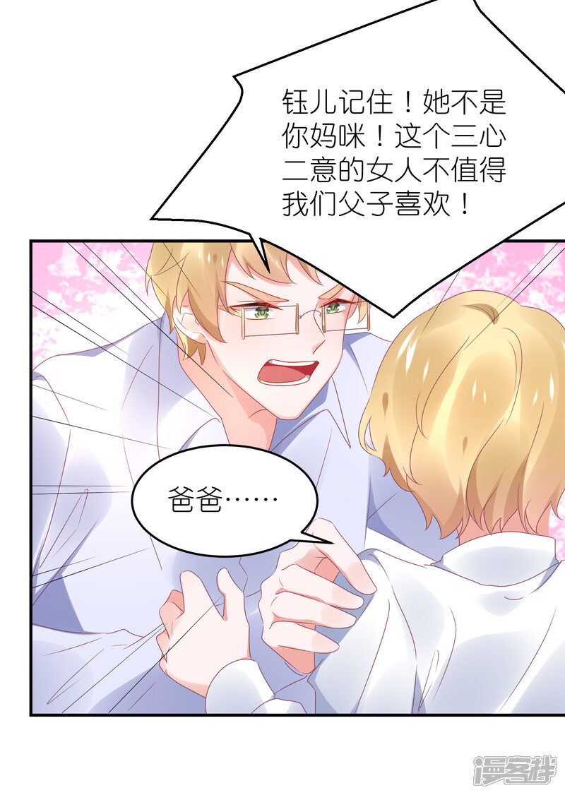 【苏馨儿滚出娱乐圈】漫画-（第102话 针锋相对）章节漫画下拉式图片-第3张图片
