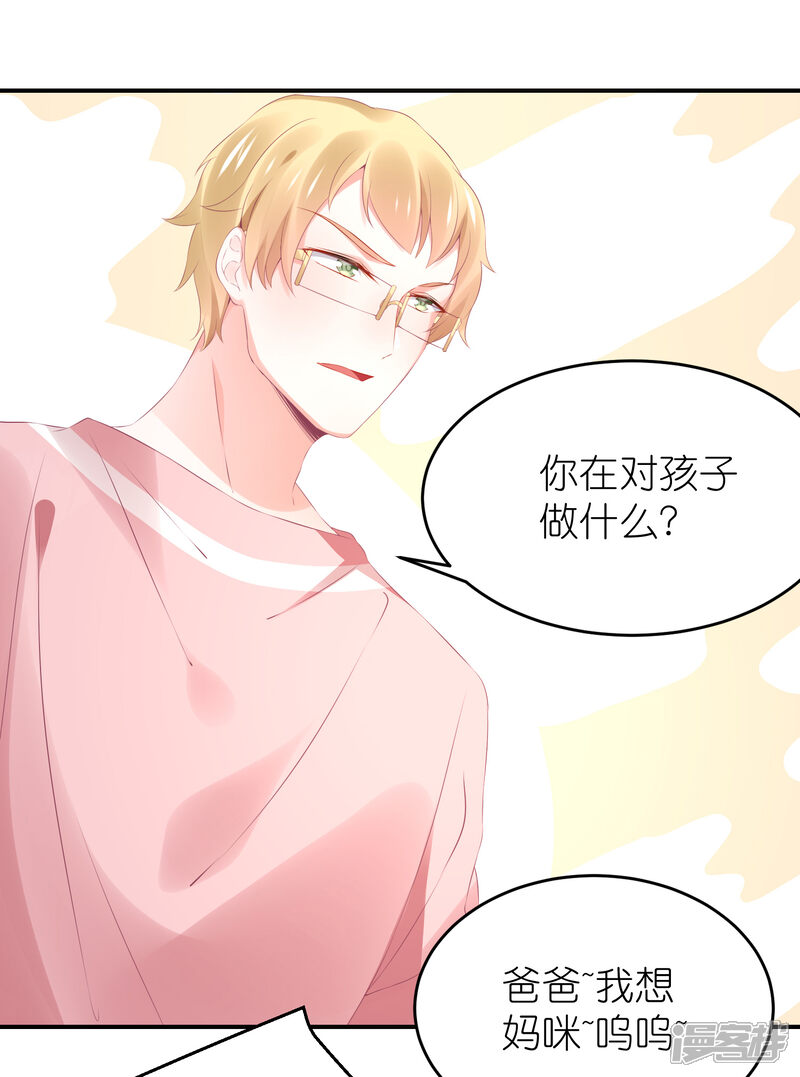 【苏馨儿滚出娱乐圈】漫画-（第100话 小黑屋的秘密）章节漫画下拉式图片-第11张图片