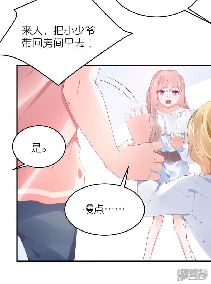 【苏馨儿滚出娱乐圈】漫画-（第100话 小黑屋的秘密）章节漫画下拉式图片-第12张图片