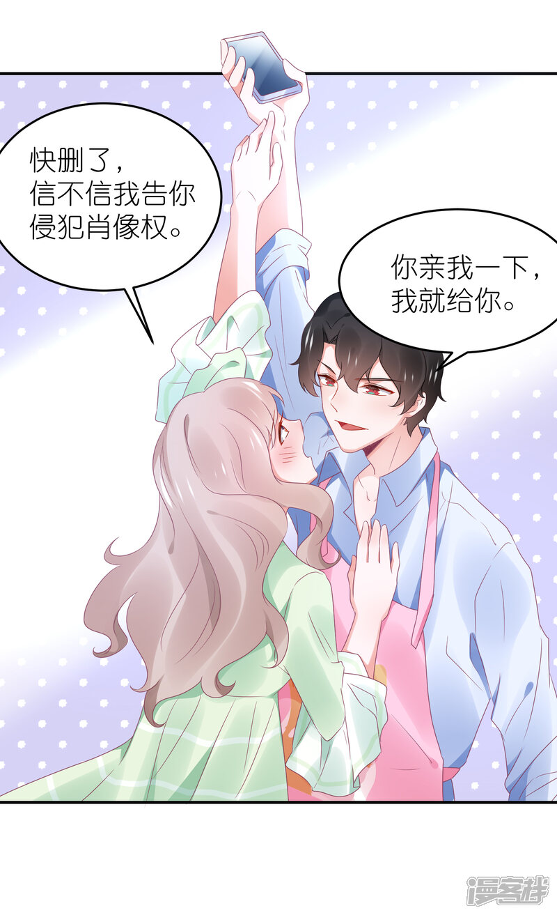 【苏馨儿滚出娱乐圈】漫画-（第101话 老婆他打我）章节漫画下拉式图片-第8张图片