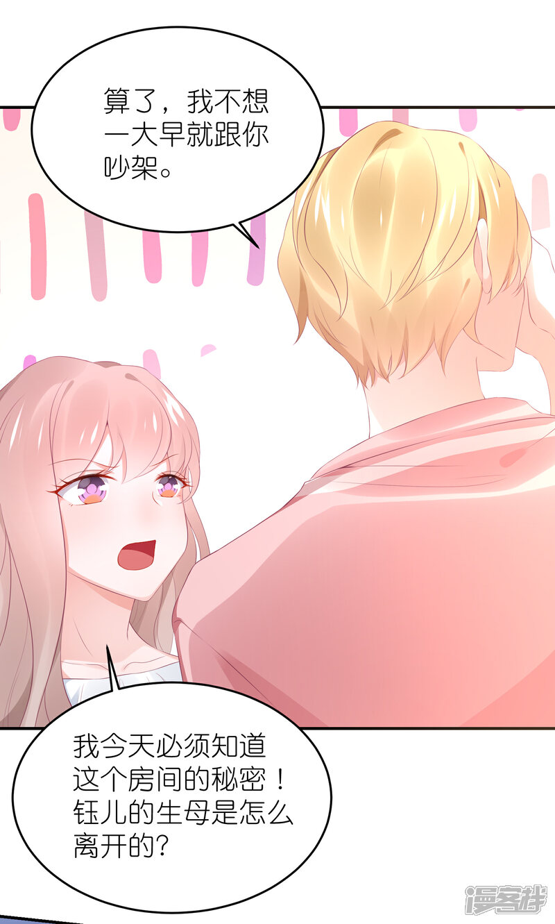 【苏馨儿滚出娱乐圈】漫画-（第100话 小黑屋的秘密）章节漫画下拉式图片-第14张图片