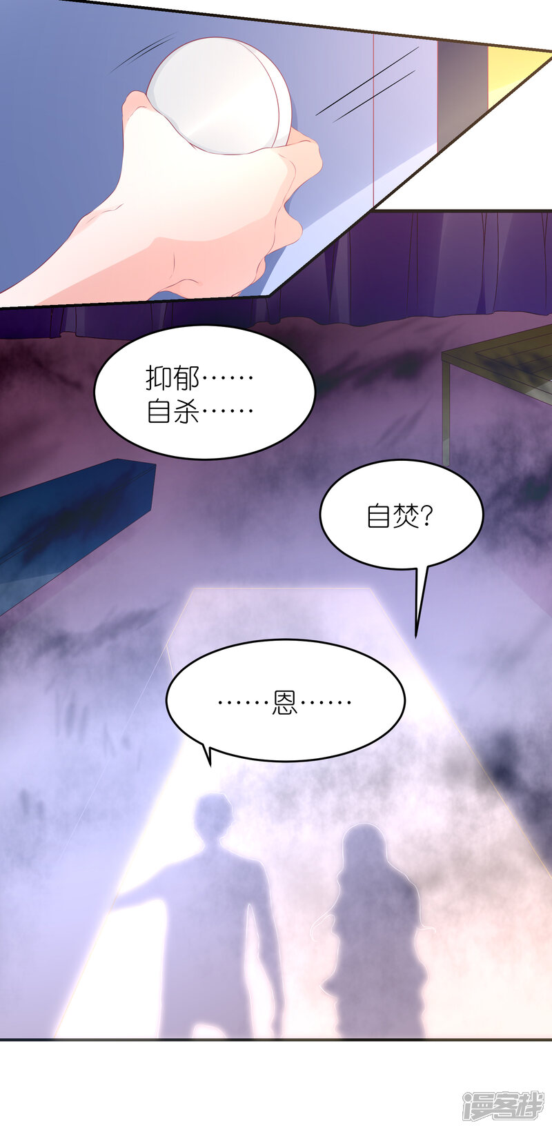 【苏馨儿滚出娱乐圈】漫画-（第100话 小黑屋的秘密）章节漫画下拉式图片-第15张图片
