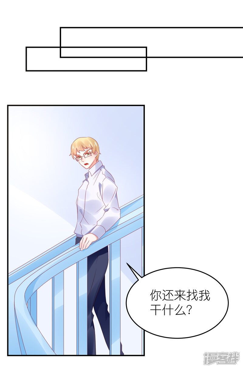 【苏馨儿滚出娱乐圈】漫画-（第102话 针锋相对）章节漫画下拉式图片-4.jpg