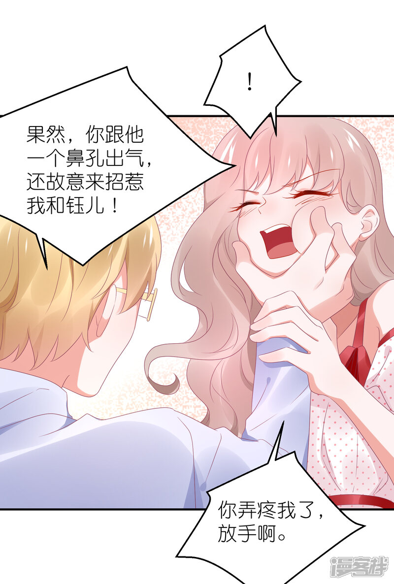 【苏馨儿滚出娱乐圈】漫画-（第102话 针锋相对）章节漫画下拉式图片-6.jpg