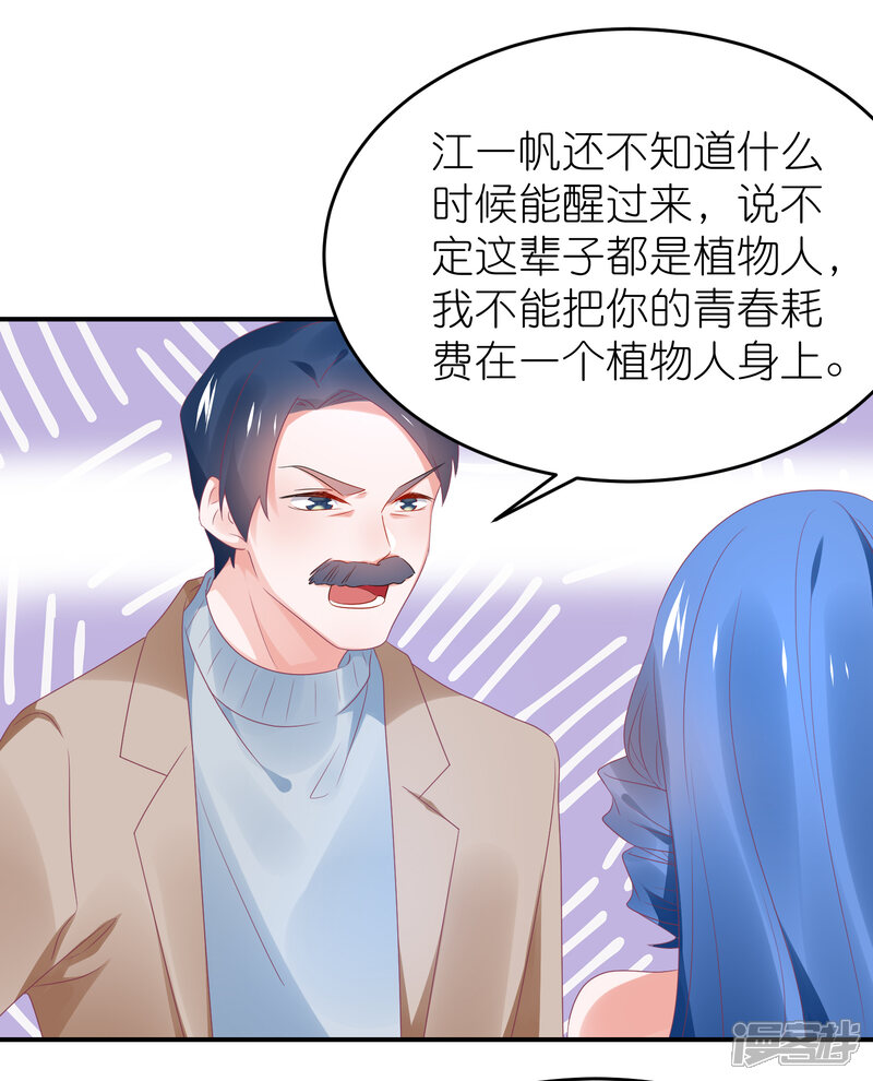 【苏馨儿滚出娱乐圈】漫画-（第105话 江哲和江雪）章节漫画下拉式图片-2.jpg