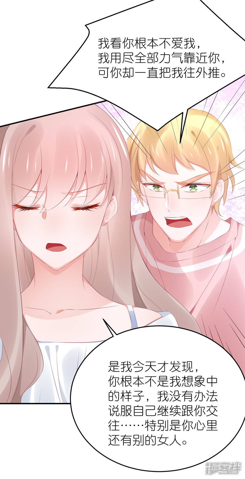 【苏馨儿滚出娱乐圈】漫画-（第100话 小黑屋的秘密）章节漫画下拉式图片-第19张图片