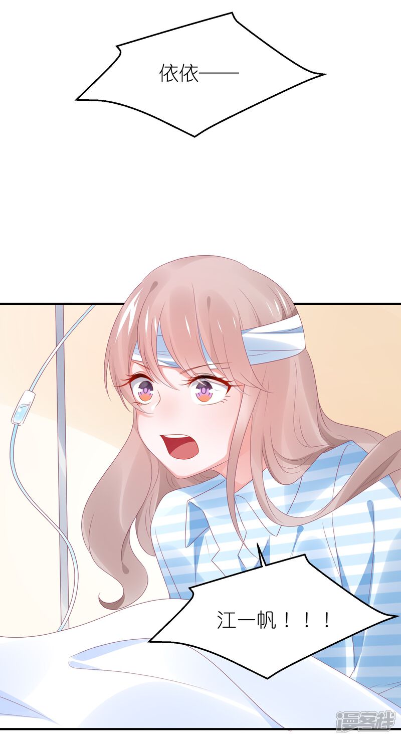 【苏馨儿滚出娱乐圈】漫画-（第104话 离开我儿子）章节漫画下拉式图片-第4张图片