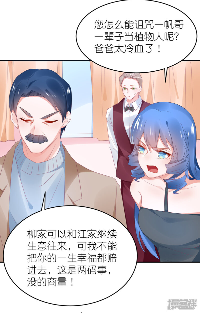 【苏馨儿滚出娱乐圈】漫画-（第105话 江哲和江雪）章节漫画下拉式图片-第3张图片