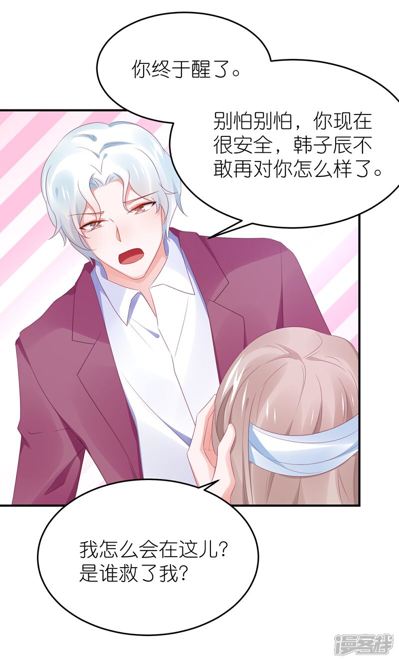 【苏馨儿滚出娱乐圈】漫画-（第104话 离开我儿子）章节漫画下拉式图片-第5张图片