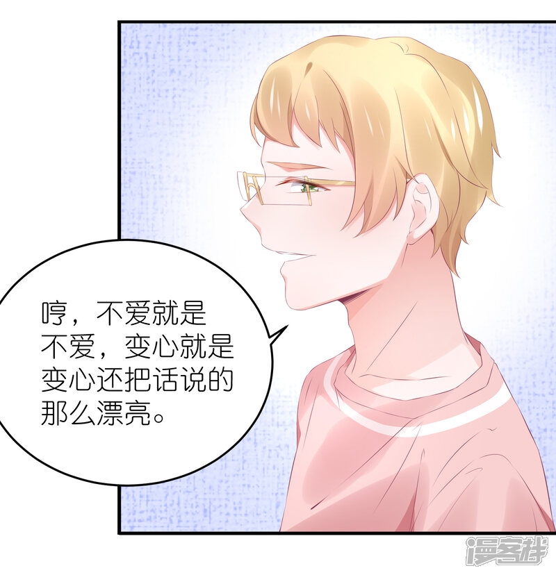 【苏馨儿滚出娱乐圈】漫画-（第100话 小黑屋的秘密）章节漫画下拉式图片-第20张图片