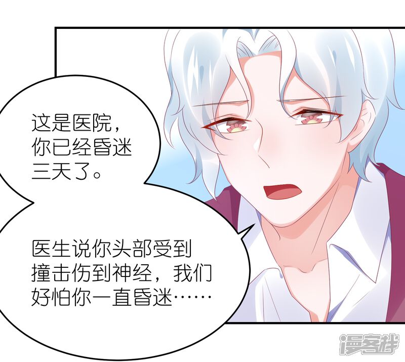 【苏馨儿滚出娱乐圈】漫画-（第104话 离开我儿子）章节漫画下拉式图片-第6张图片