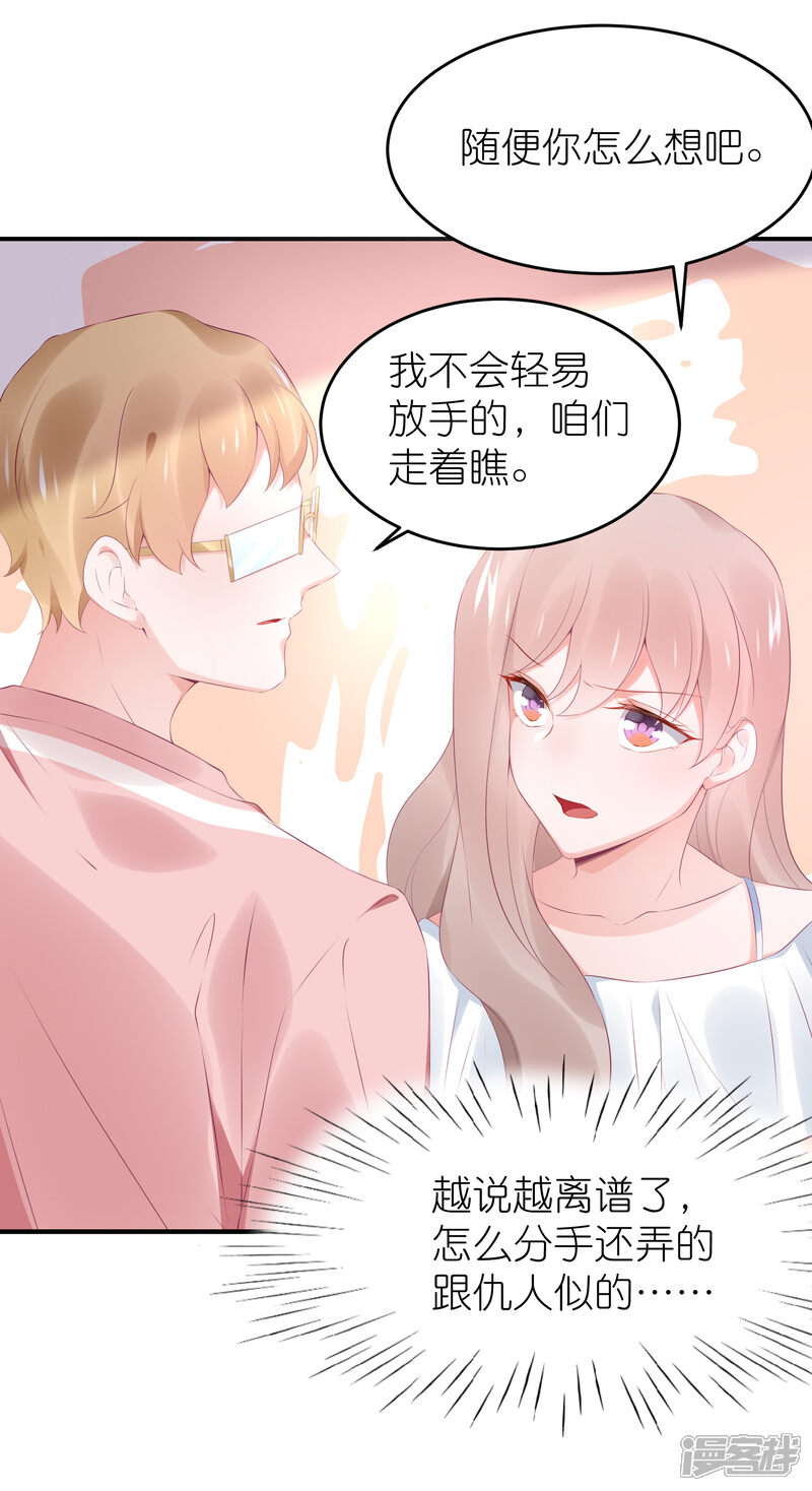 【苏馨儿滚出娱乐圈】漫画-（第100话 小黑屋的秘密）章节漫画下拉式图片-第21张图片