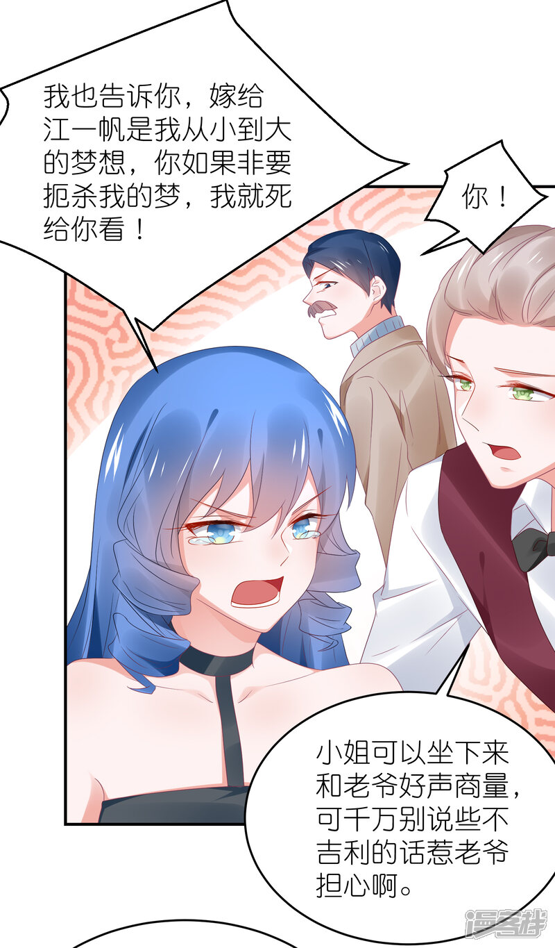 【苏馨儿滚出娱乐圈】漫画-（第105话 江哲和江雪）章节漫画下拉式图片-第4张图片