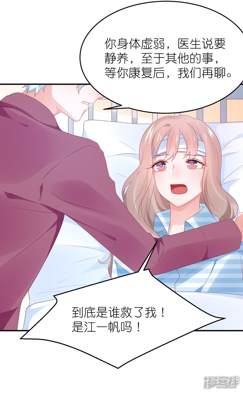 【苏馨儿滚出娱乐圈】漫画-（第104话 离开我儿子）章节漫画下拉式图片-第7张图片