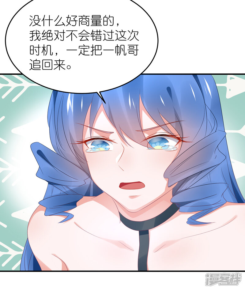 【苏馨儿滚出娱乐圈】漫画-（第105话 江哲和江雪）章节漫画下拉式图片-第5张图片