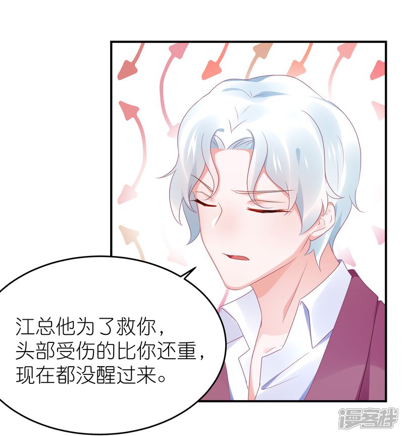 【苏馨儿滚出娱乐圈】漫画-（第104话 离开我儿子）章节漫画下拉式图片-第8张图片