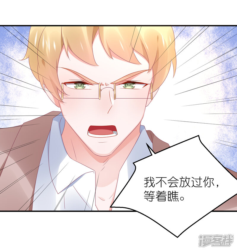 【苏馨儿滚出娱乐圈】漫画-（第101话 老婆他打我）章节漫画下拉式图片-第19张图片