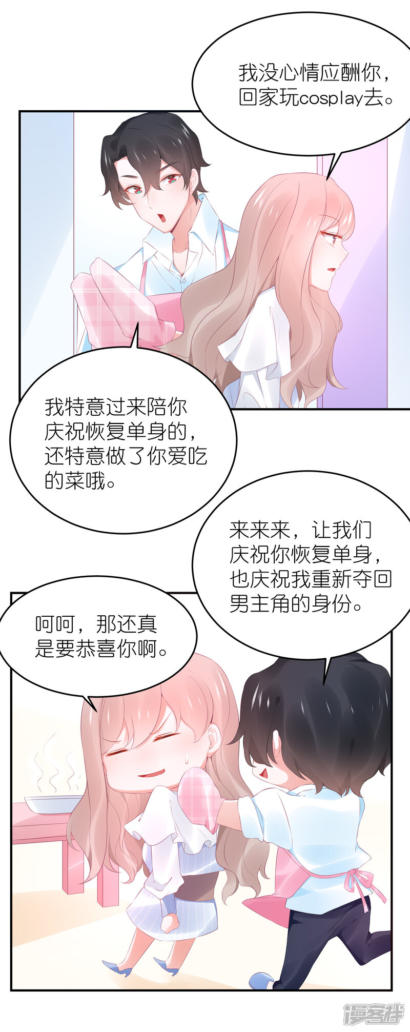 【苏馨儿滚出娱乐圈】漫画-（第100话 小黑屋的秘密）章节漫画下拉式图片-第24张图片