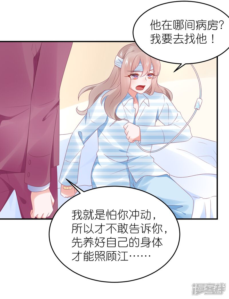 【苏馨儿滚出娱乐圈】漫画-（第104话 离开我儿子）章节漫画下拉式图片-第9张图片