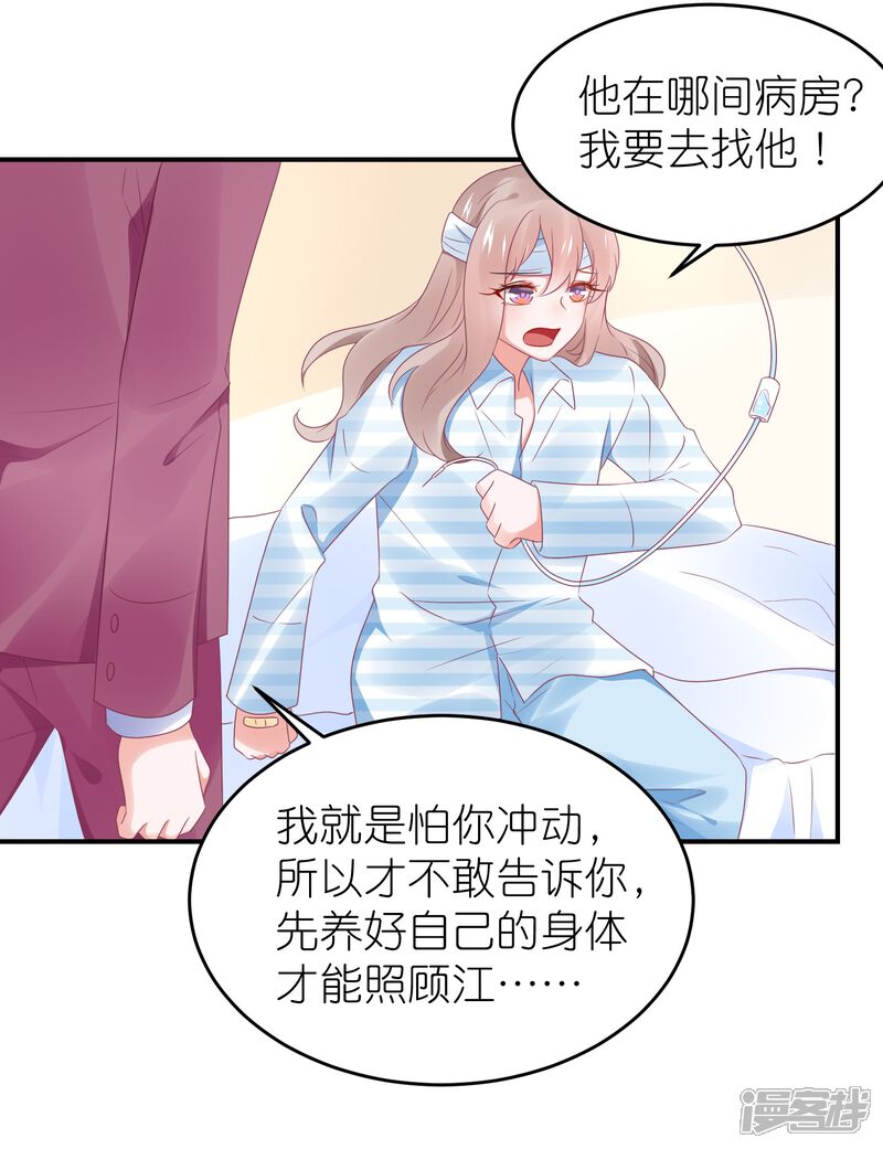 【苏馨儿滚出娱乐圈】漫画-（第104话 离开我儿子）章节漫画下拉式图片-9.jpg