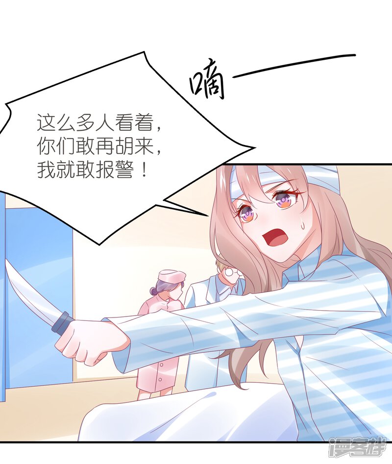【苏馨儿滚出娱乐圈】漫画-（第106话 劲爆新闻总裁是巨婴）章节漫画下拉式图片-第2张图片