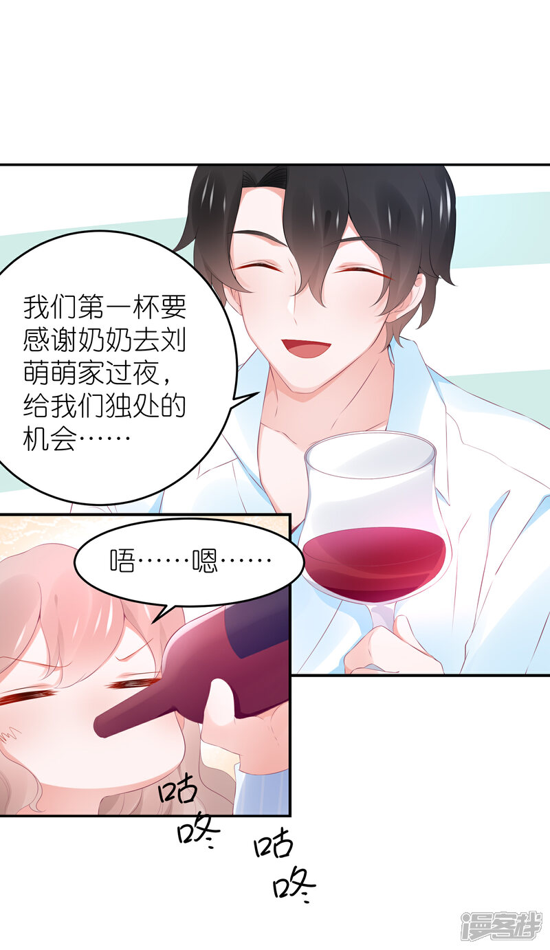 【苏馨儿滚出娱乐圈】漫画-（第100话 小黑屋的秘密）章节漫画下拉式图片-25.jpg