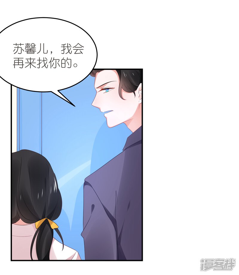 【苏馨儿滚出娱乐圈】漫画-（第106话 劲爆新闻总裁是巨婴）章节漫画下拉式图片-第3张图片