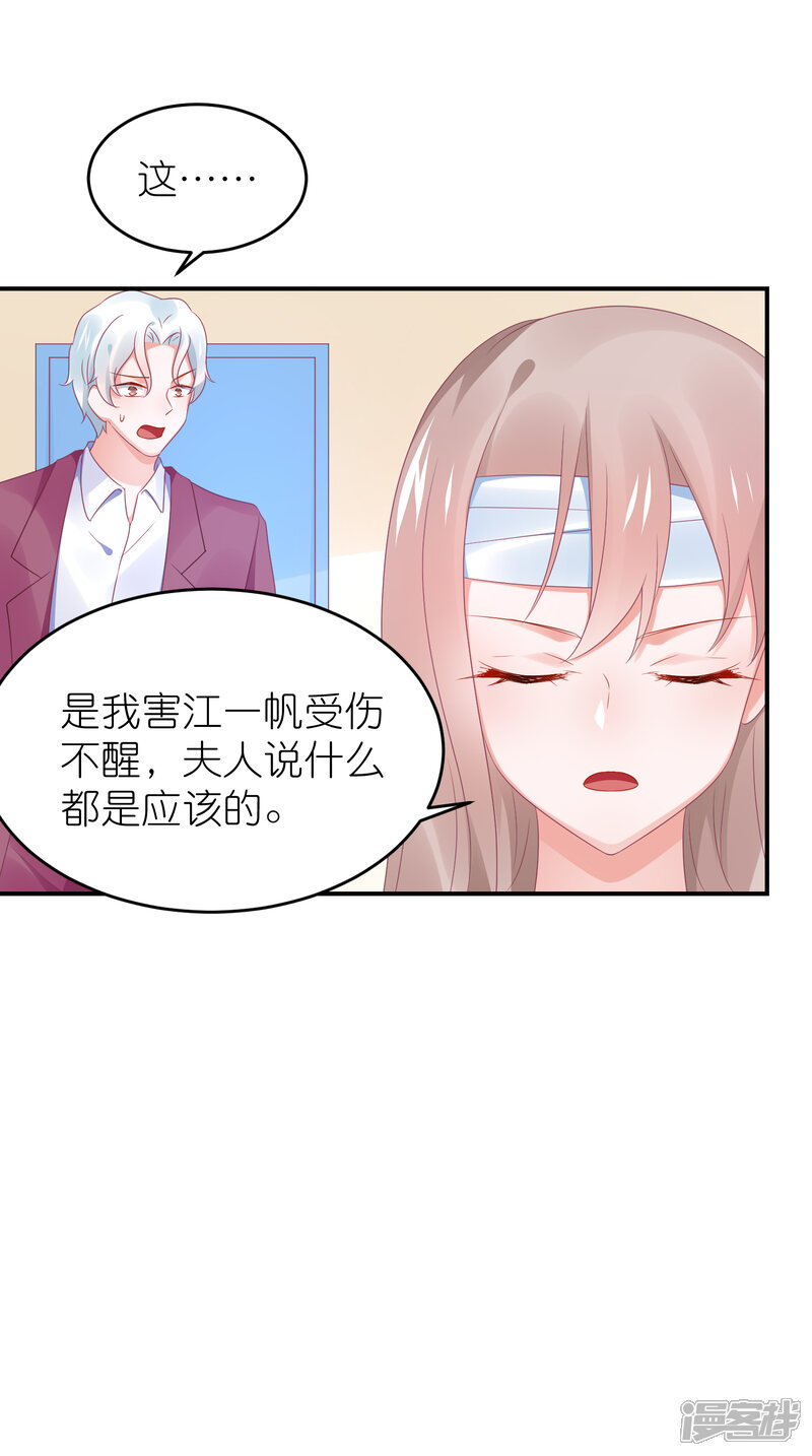 【苏馨儿滚出娱乐圈】漫画-（第105话 江哲和江雪）章节漫画下拉式图片-第8张图片