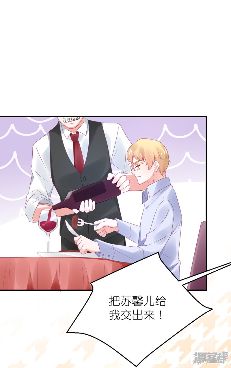 【苏馨儿滚出娱乐圈】漫画-（第102话 针锋相对）章节漫画下拉式图片-第14张图片