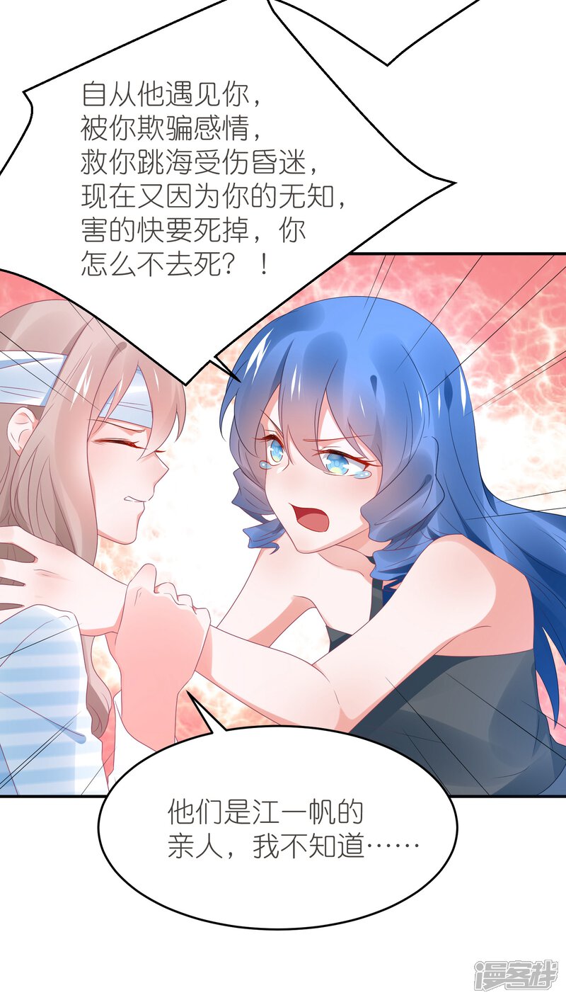 【苏馨儿滚出娱乐圈】漫画-（第106话 劲爆新闻总裁是巨婴）章节漫画下拉式图片-第5张图片