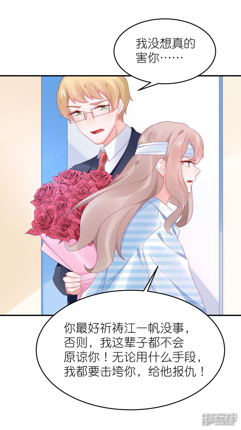 【苏馨儿滚出娱乐圈】漫画-（第104话 离开我儿子）章节漫画下拉式图片-第14张图片