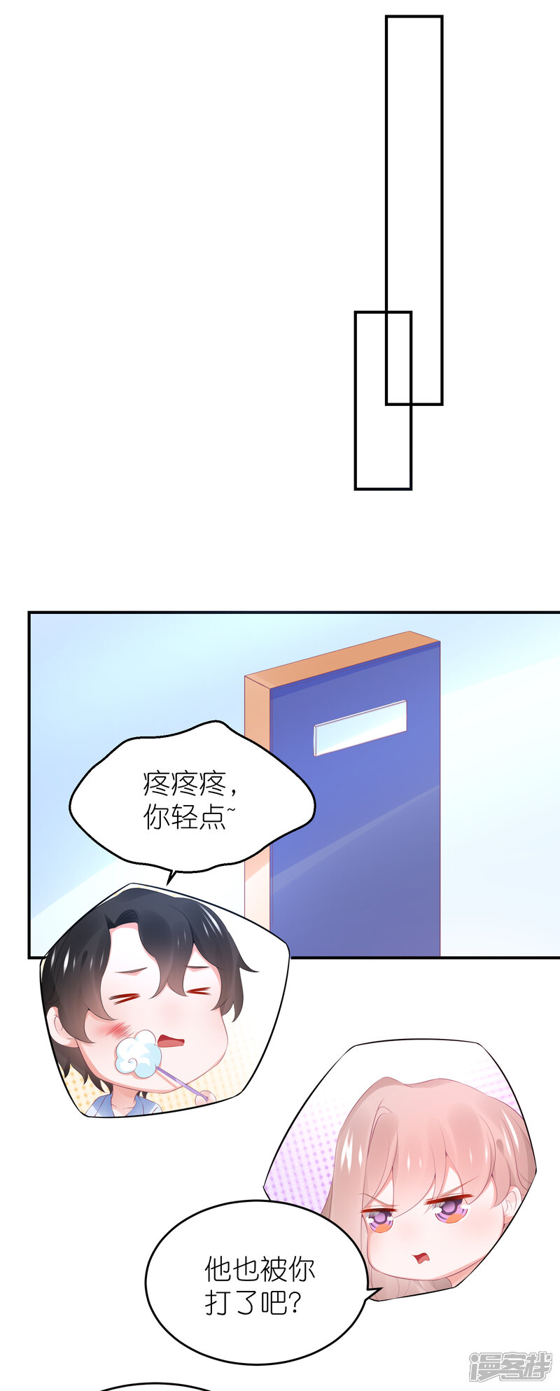 【苏馨儿滚出娱乐圈】漫画-（第101话 老婆他打我）章节漫画下拉式图片-第25张图片