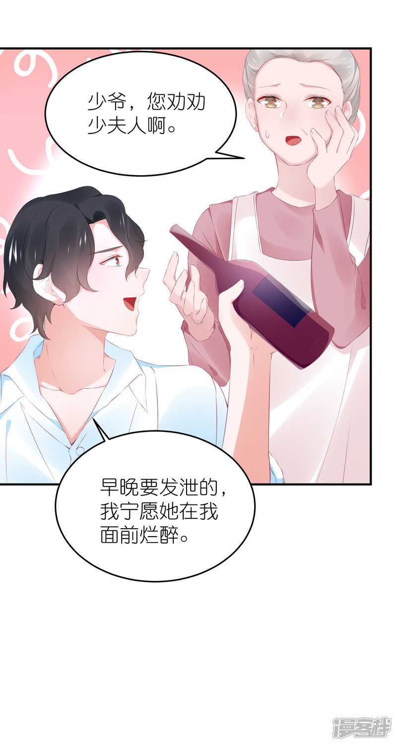 【苏馨儿滚出娱乐圈】漫画-（第100话 小黑屋的秘密）章节漫画下拉式图片-第28张图片