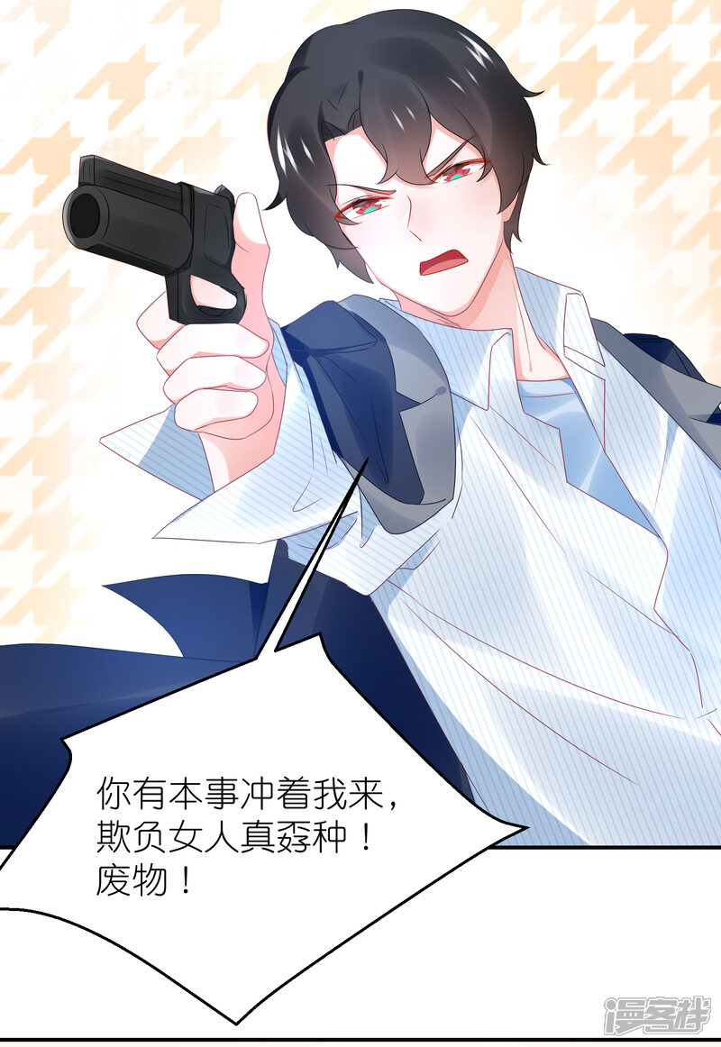 【苏馨儿滚出娱乐圈】漫画-（第102话 针锋相对）章节漫画下拉式图片-第15张图片