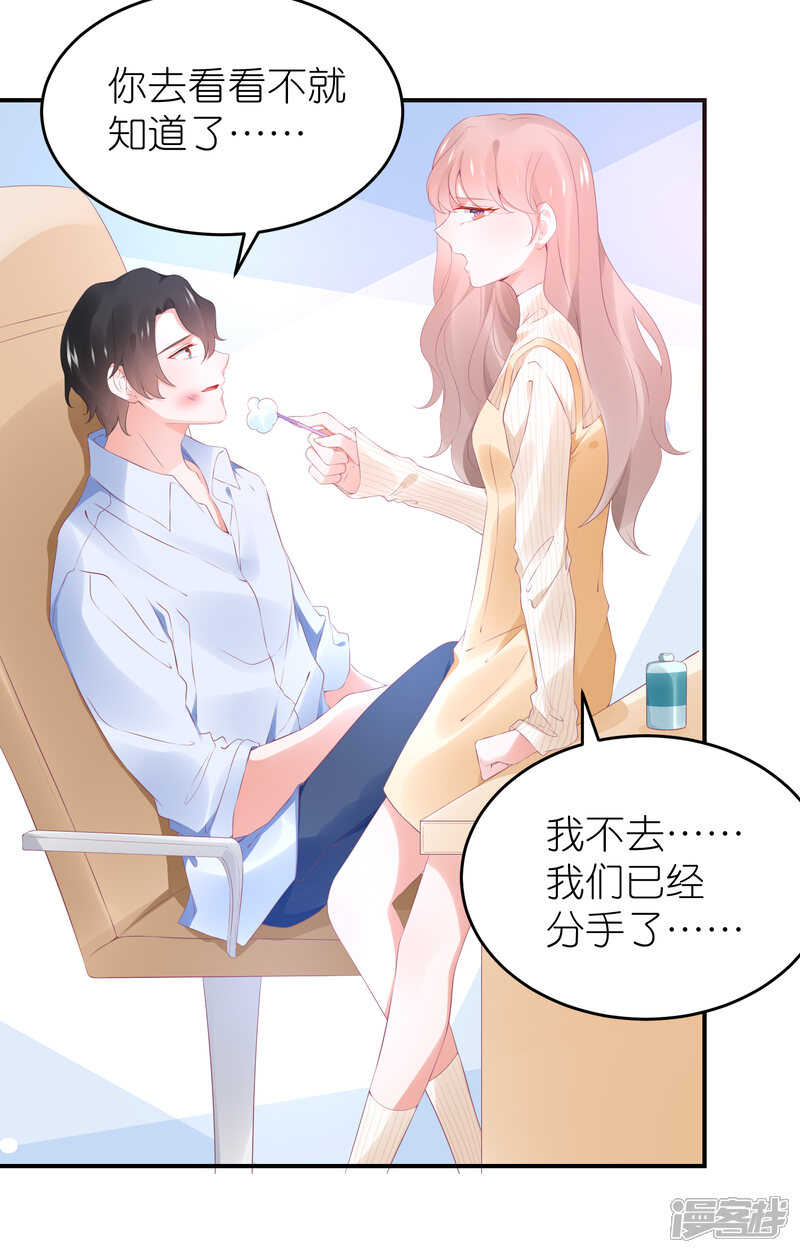 【苏馨儿滚出娱乐圈】漫画-（第101话 老婆他打我）章节漫画下拉式图片-第26张图片