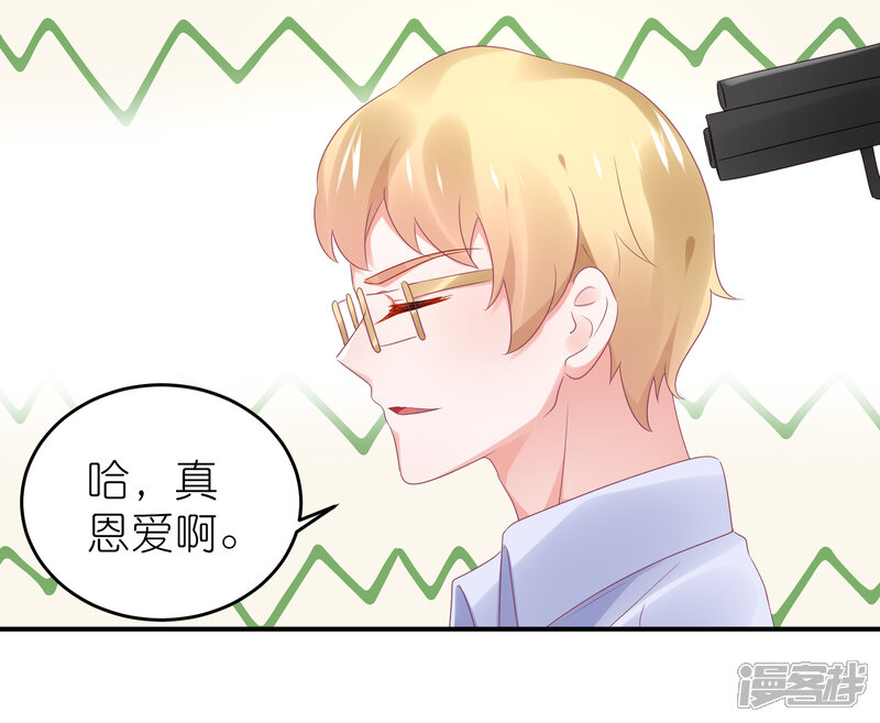 【苏馨儿滚出娱乐圈】漫画-（第102话 针锋相对）章节漫画下拉式图片-第16张图片