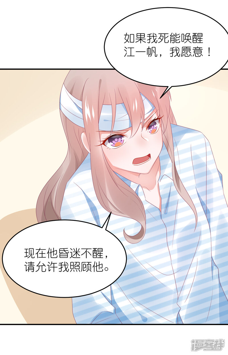 【苏馨儿滚出娱乐圈】漫画-（第105话 江哲和江雪）章节漫画下拉式图片-第10张图片