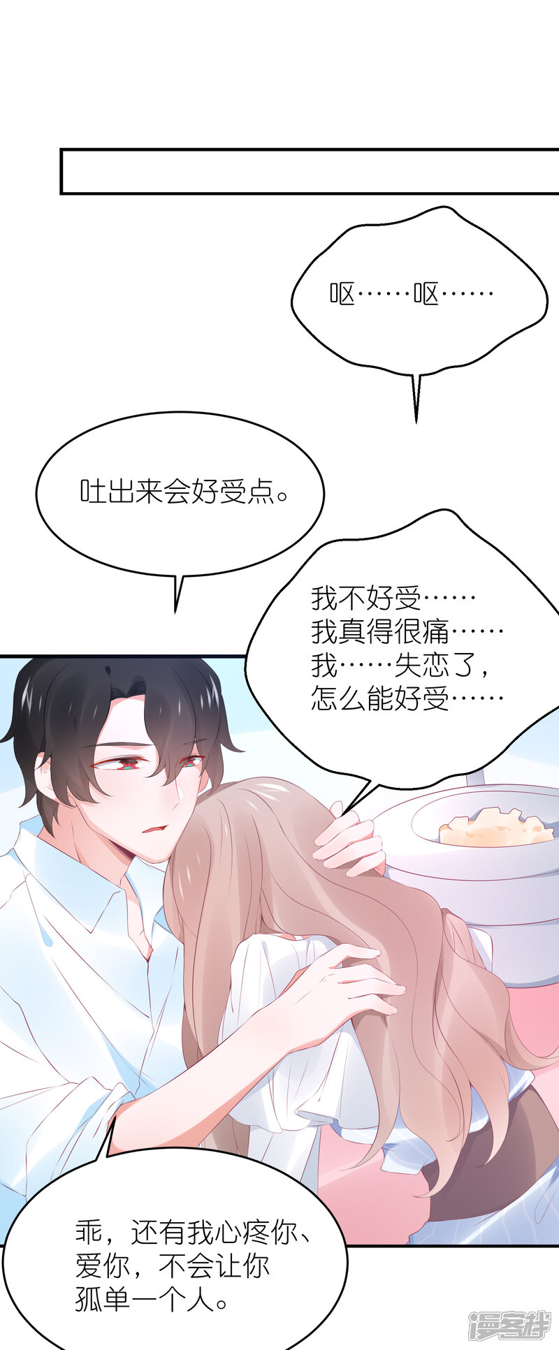 【苏馨儿滚出娱乐圈】漫画-（第100话 小黑屋的秘密）章节漫画下拉式图片-第29张图片