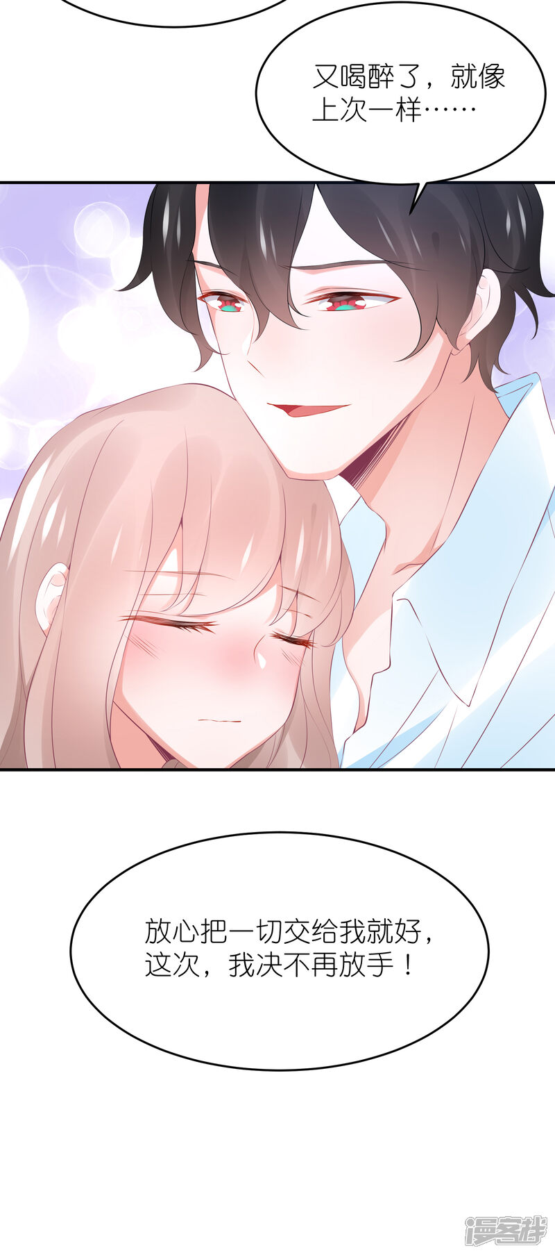 【苏馨儿滚出娱乐圈】漫画-（第100话 小黑屋的秘密）章节漫画下拉式图片-第30张图片