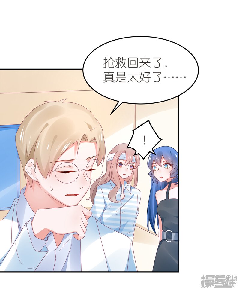 【苏馨儿滚出娱乐圈】漫画-（第106话 劲爆新闻总裁是巨婴）章节漫画下拉式图片-7.jpg