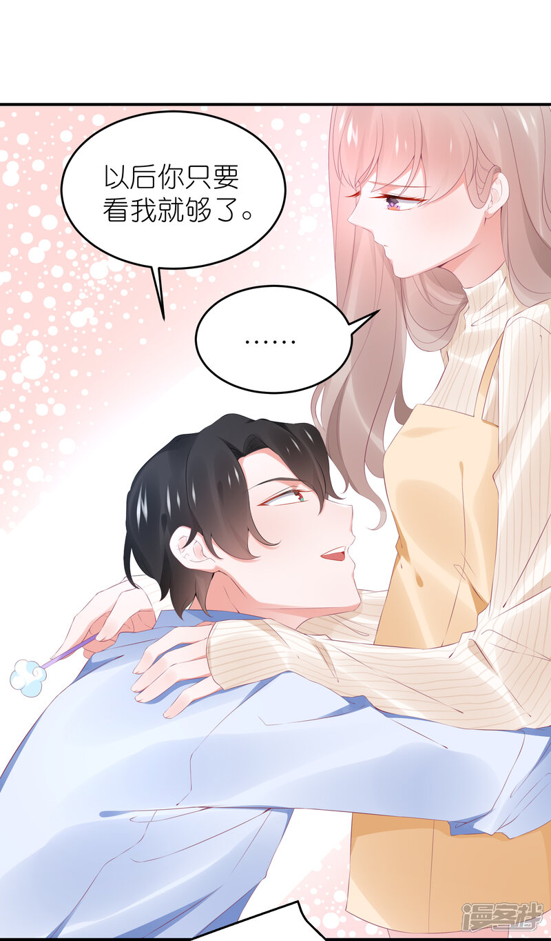 【苏馨儿滚出娱乐圈】漫画-（第101话 老婆他打我）章节漫画下拉式图片-第28张图片