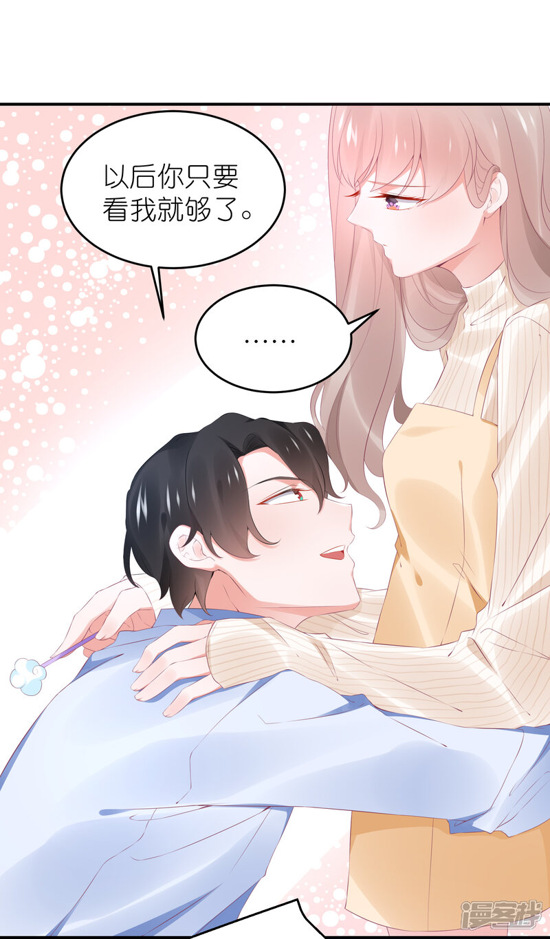 【苏馨儿滚出娱乐圈】漫画-（第101话 老婆他打我）章节漫画下拉式图片-28.jpg