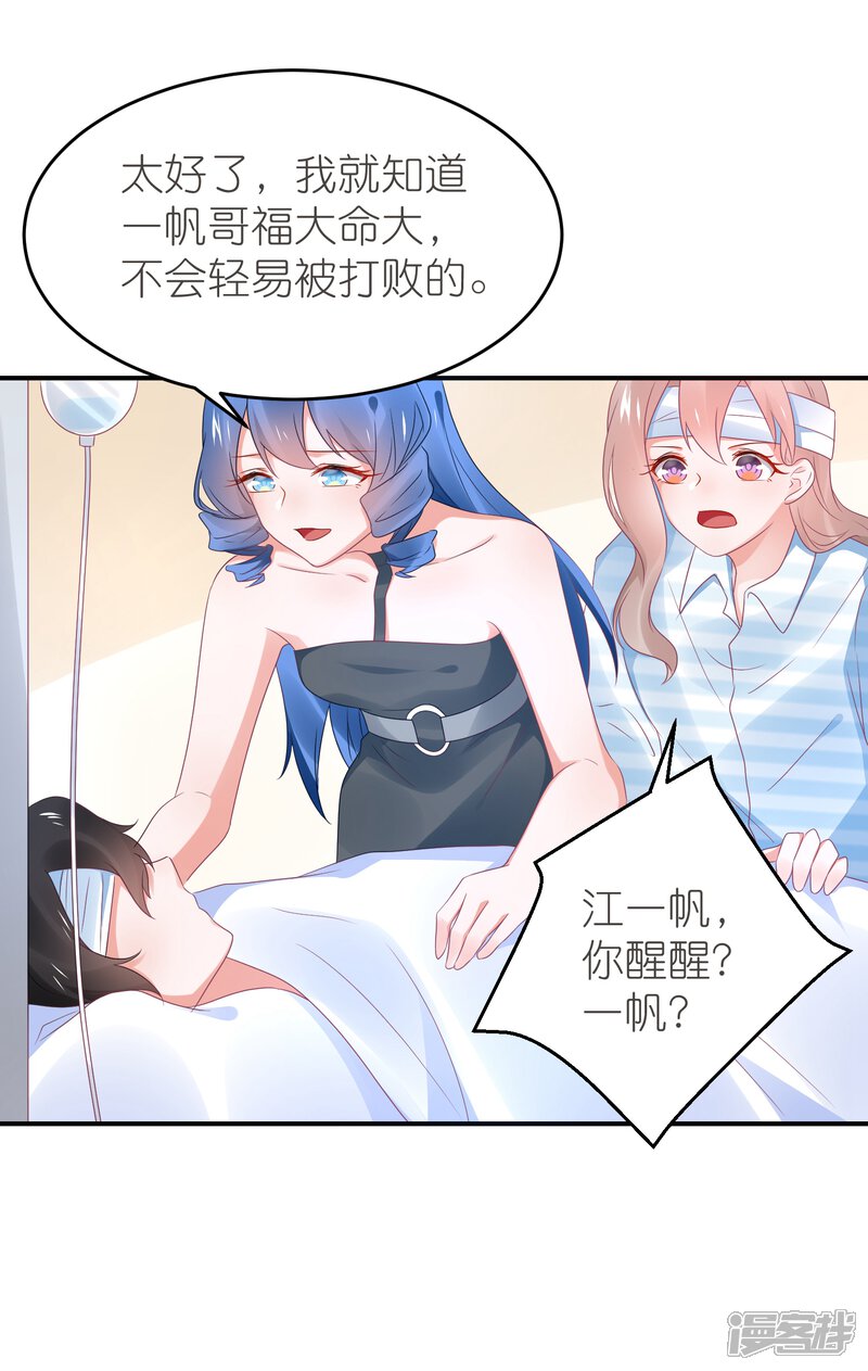 【苏馨儿滚出娱乐圈】漫画-（第106话 劲爆新闻总裁是巨婴）章节漫画下拉式图片-8.jpg