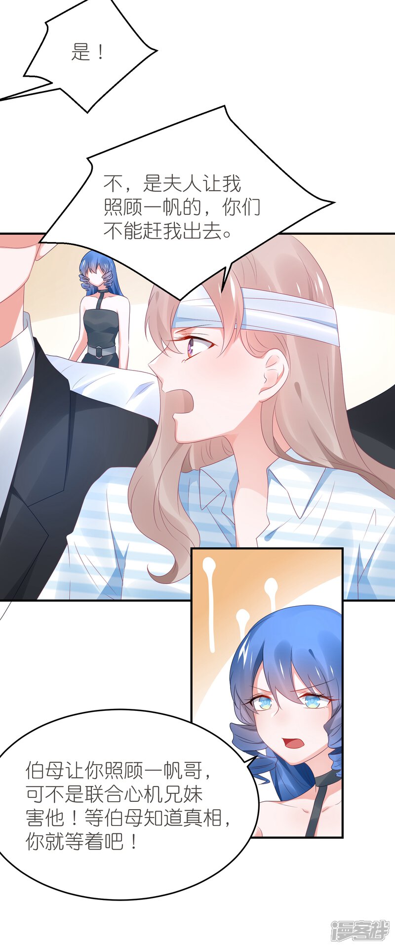 【苏馨儿滚出娱乐圈】漫画-（第106话 劲爆新闻总裁是巨婴）章节漫画下拉式图片-第10张图片
